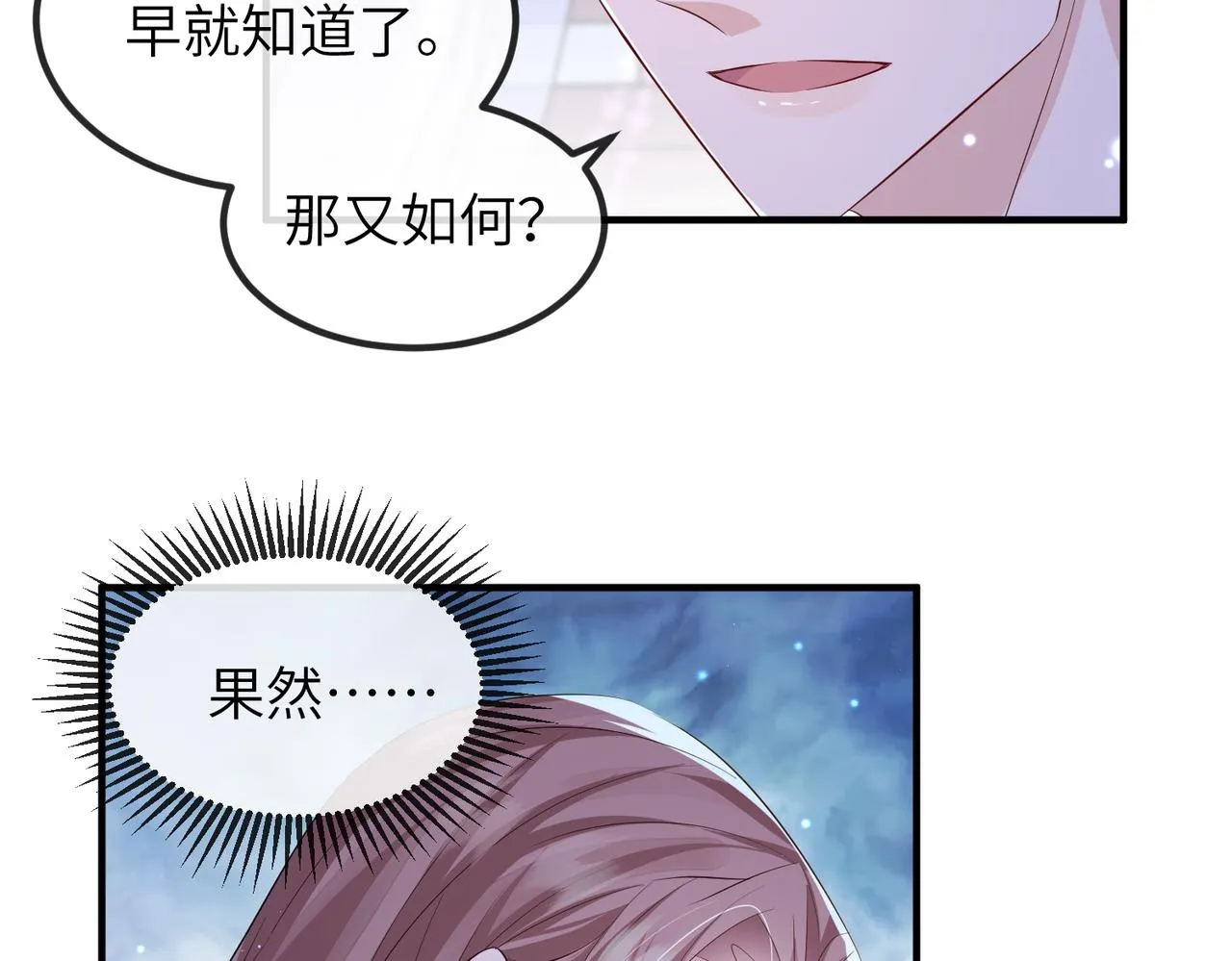 第67话解药 第72页