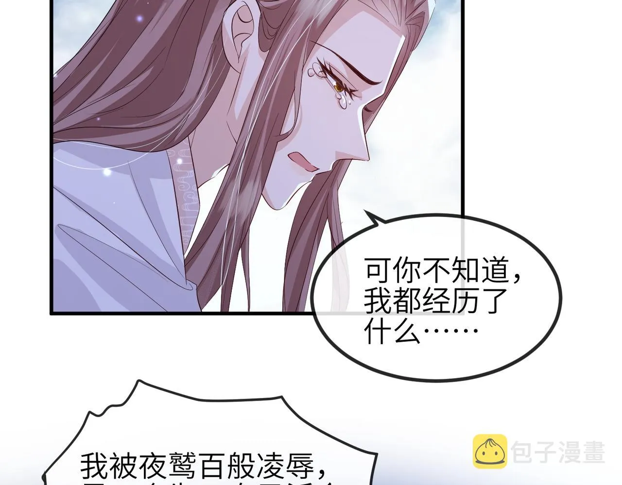 第67话解药 第73页