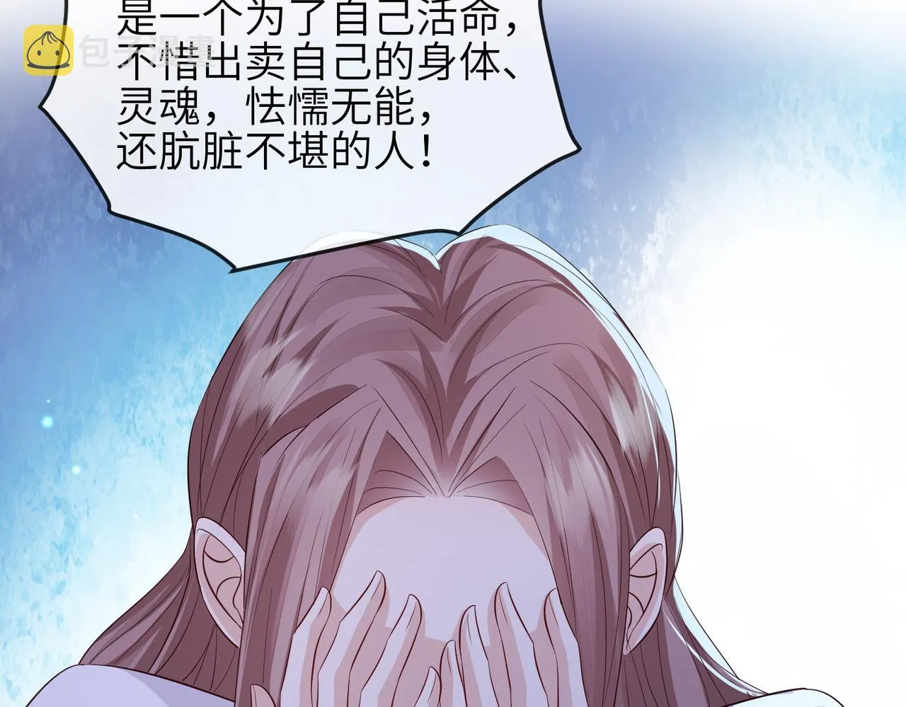 第67话解药 第74页