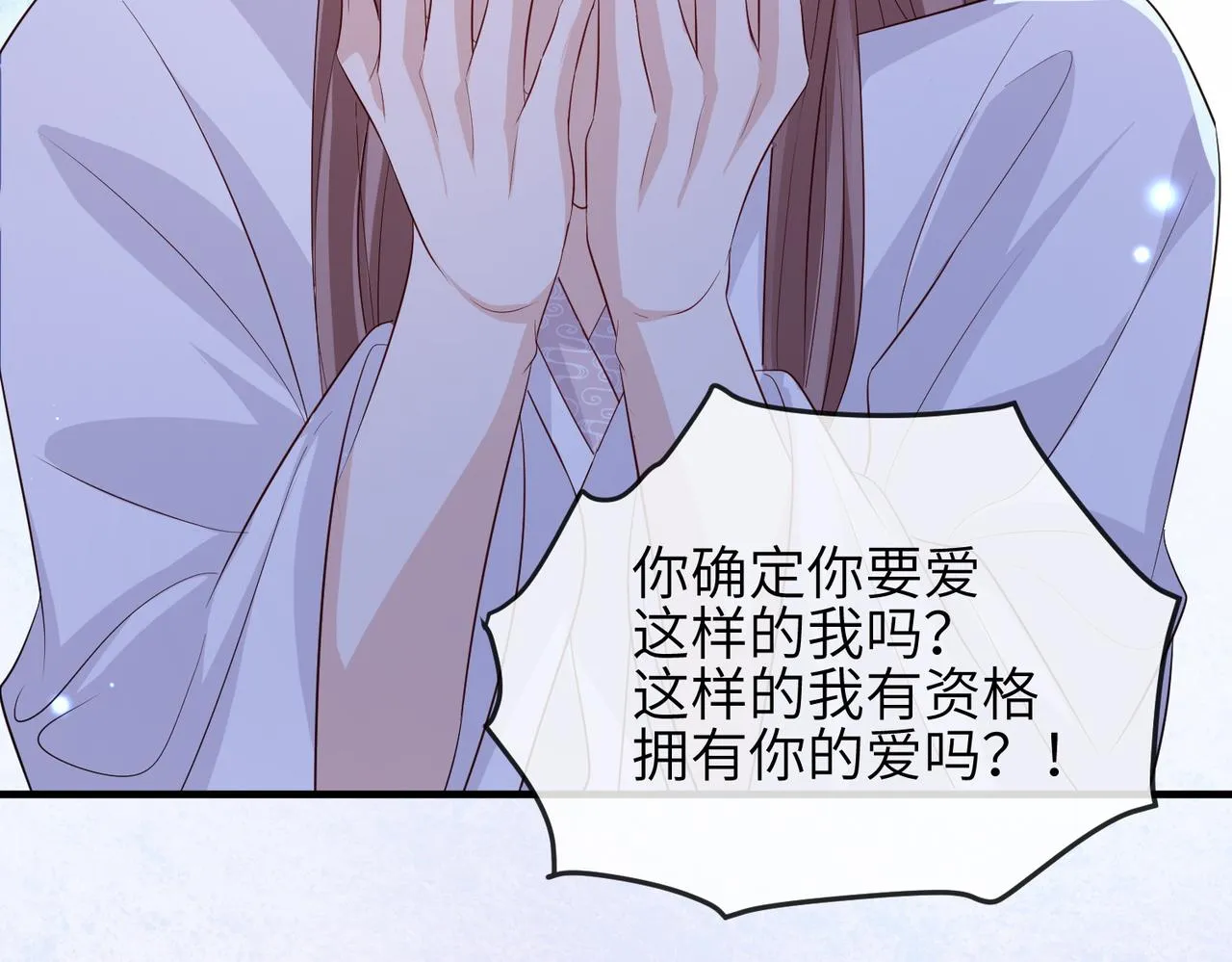 第67话解药 第75页