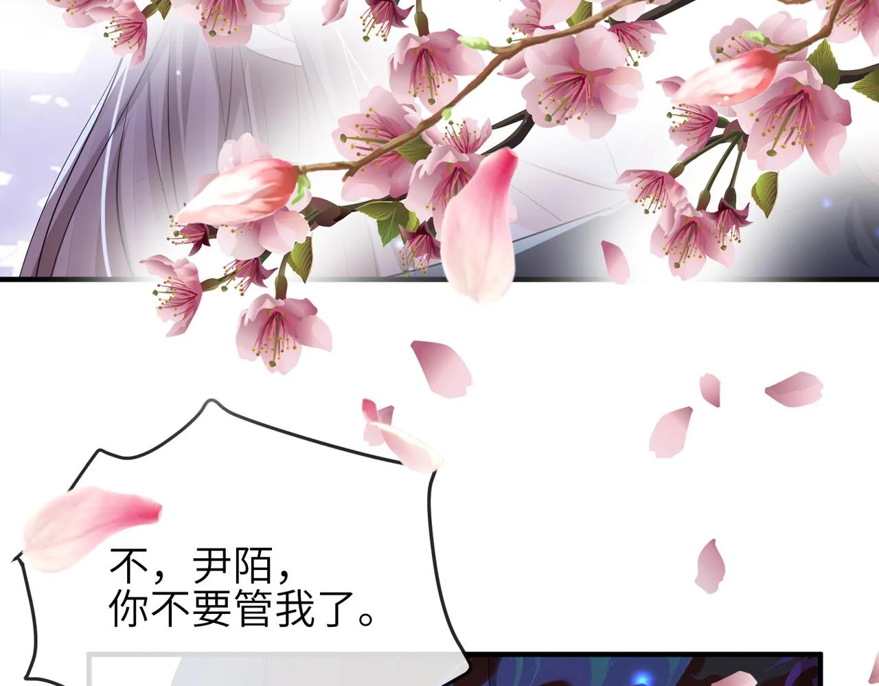 第67话解药 第81页