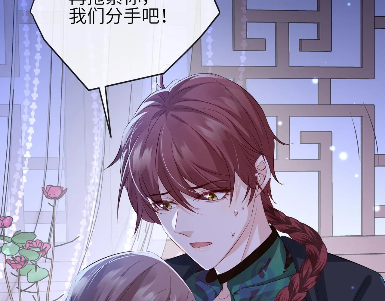 第67话解药 第84页