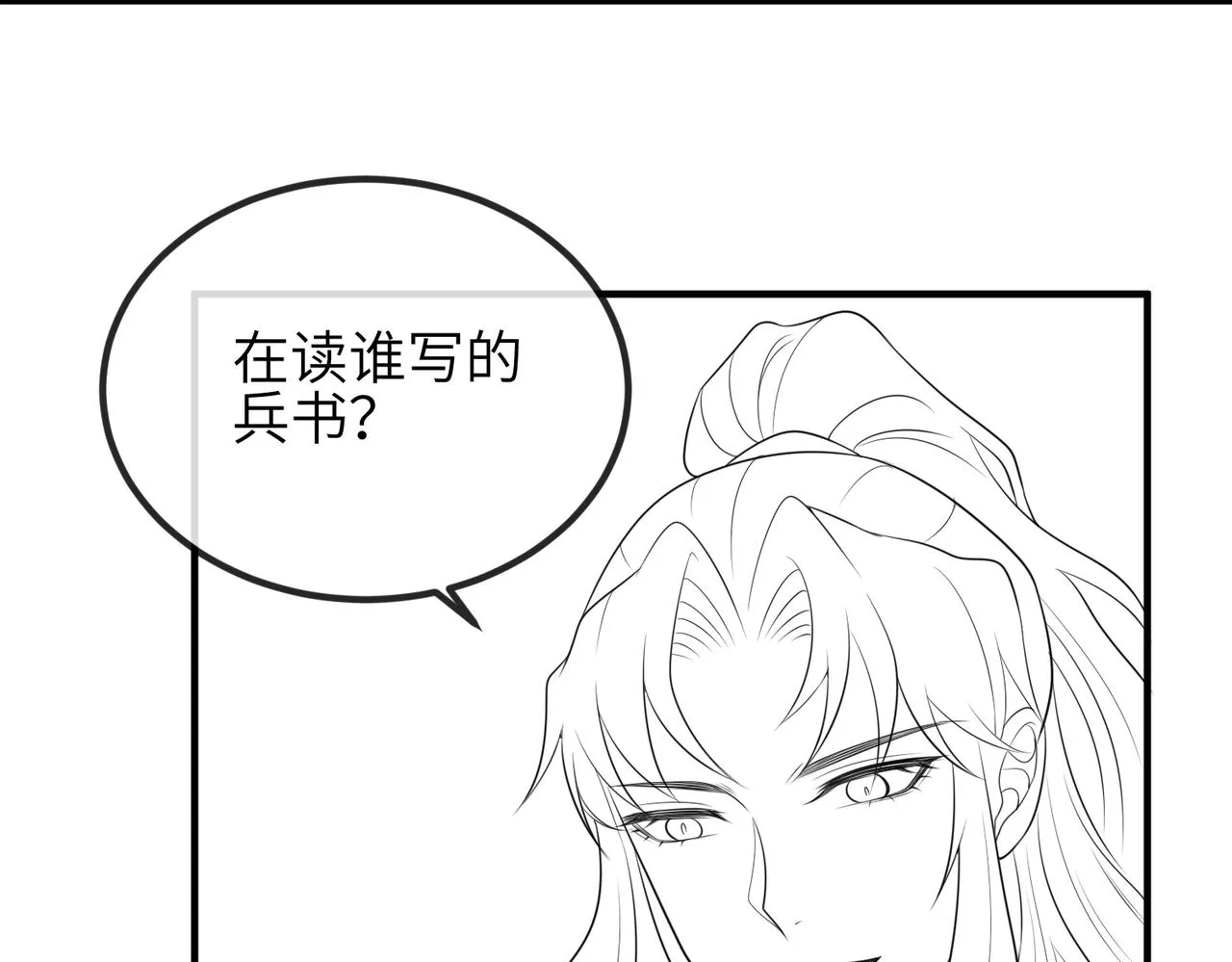 第67话解药 第91页