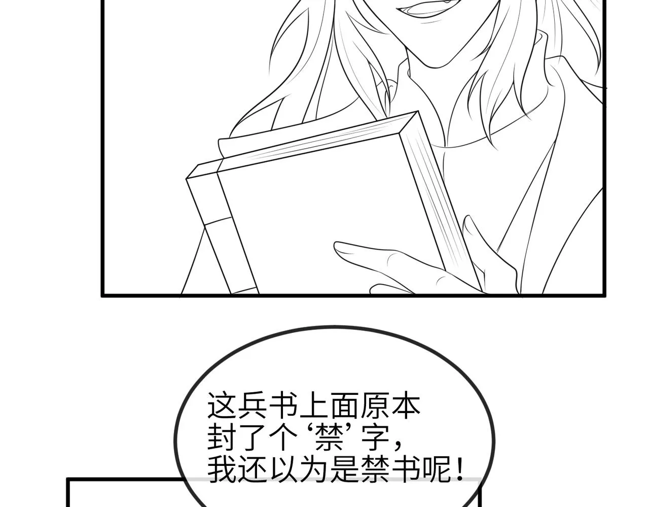 第67话解药 第92页