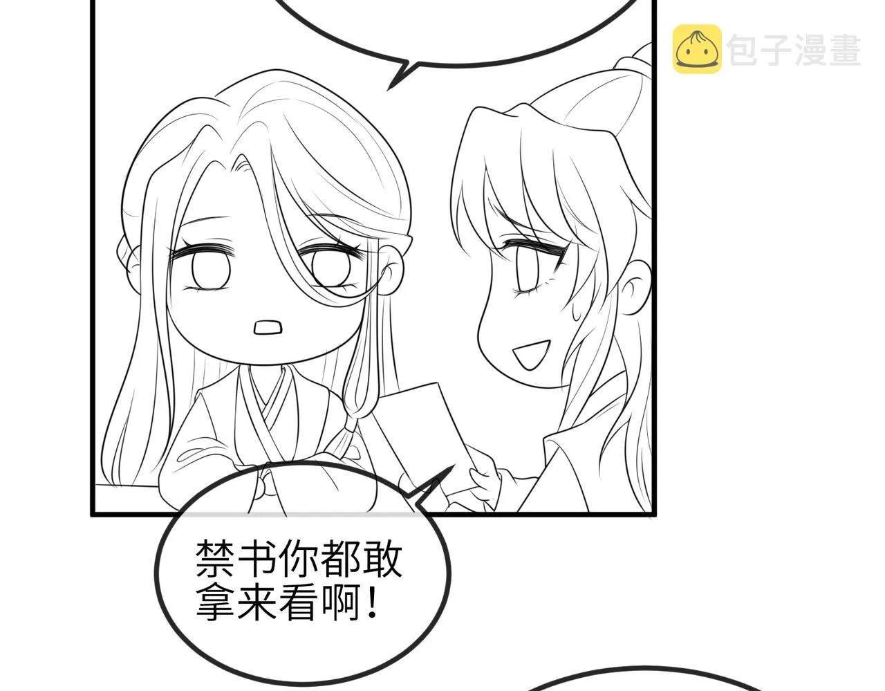 第67话解药 第93页