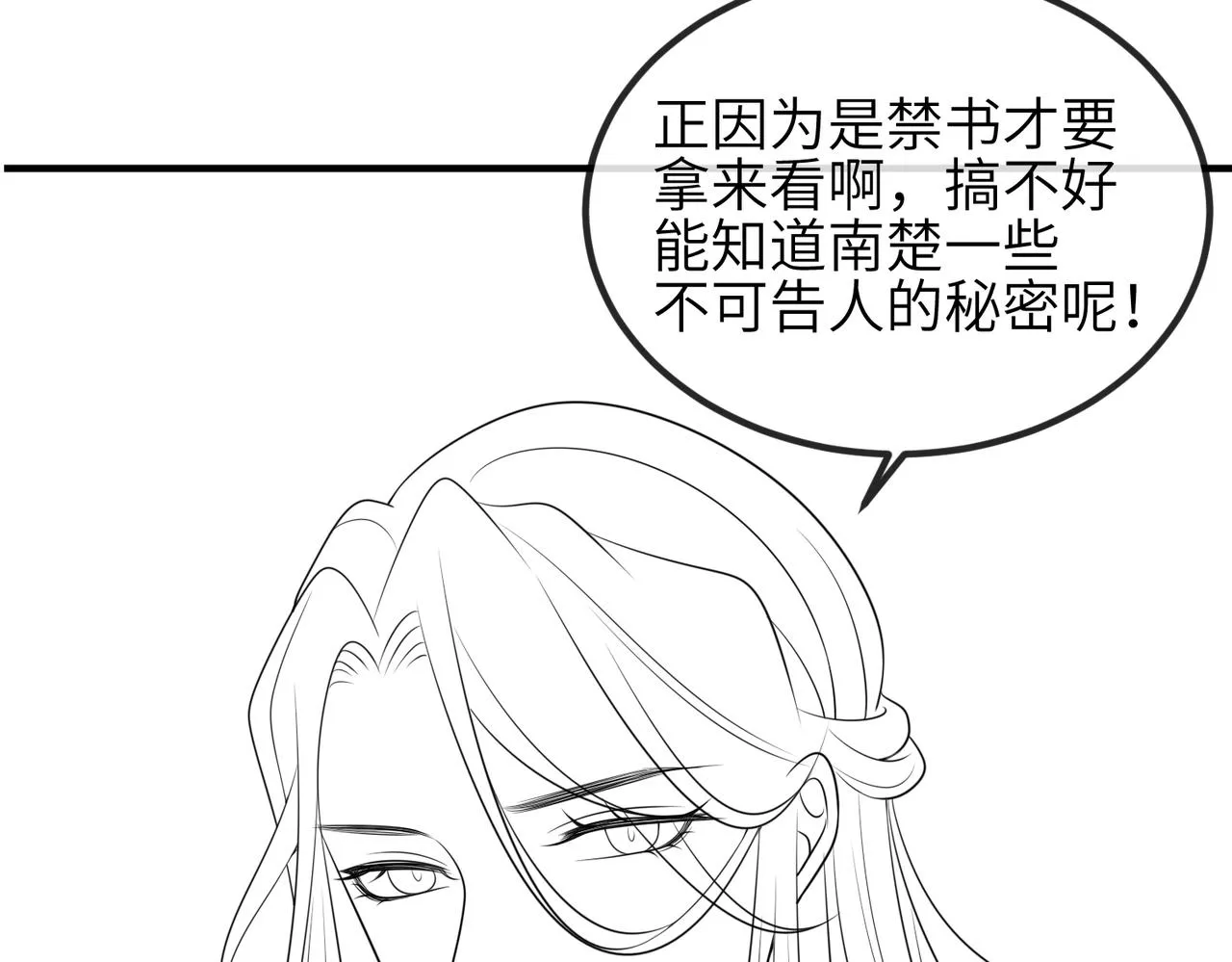 第67话解药 第94页