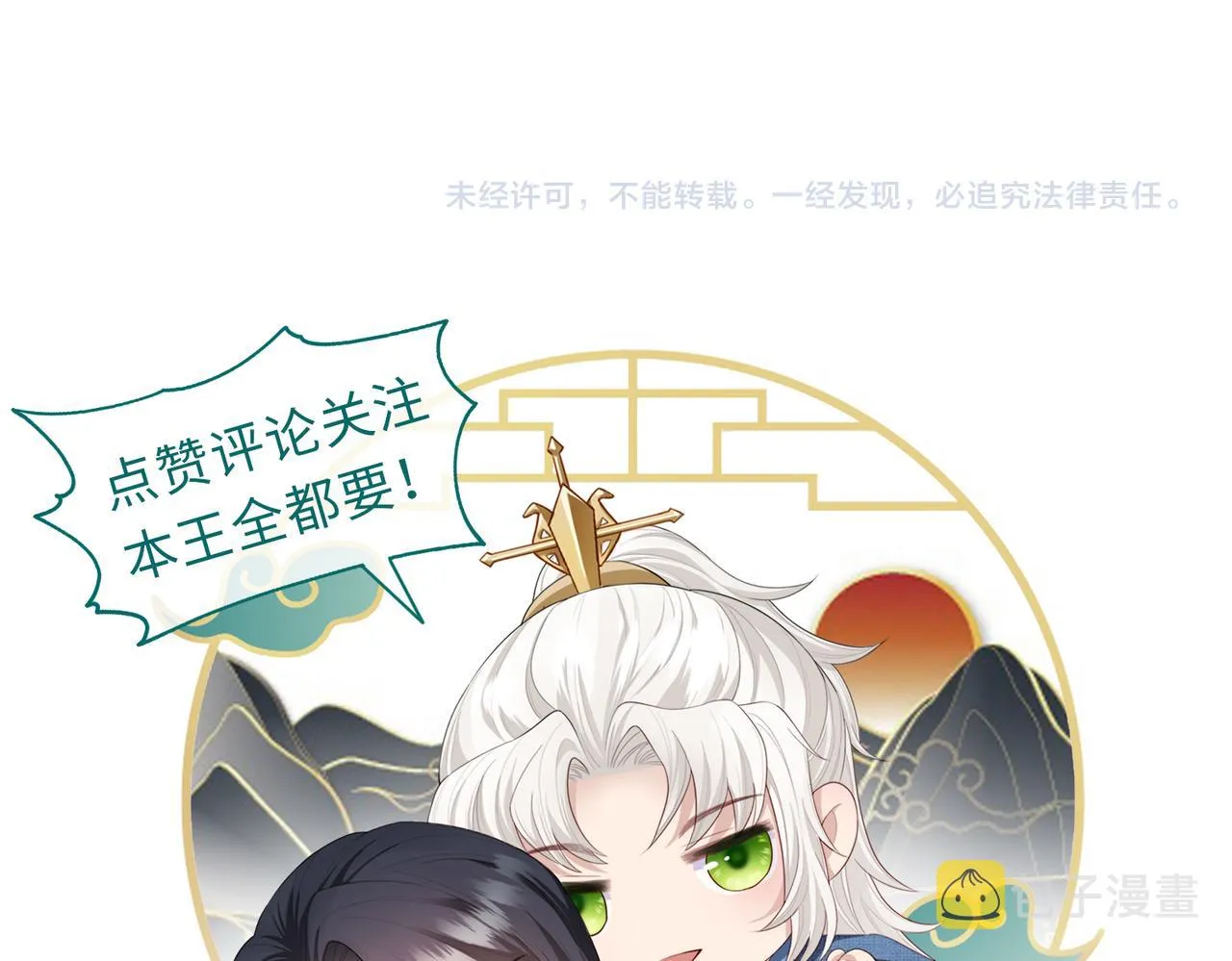 第67话解药 第96页