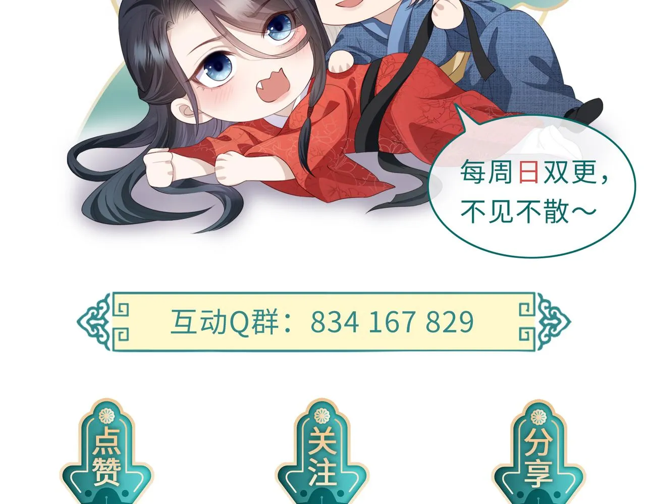 第67话解药 第97页