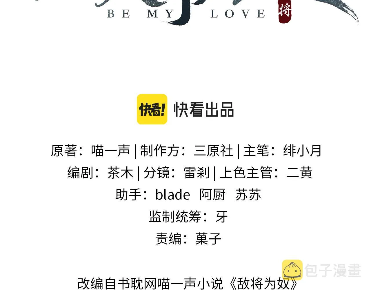 第66话求婚 第3页