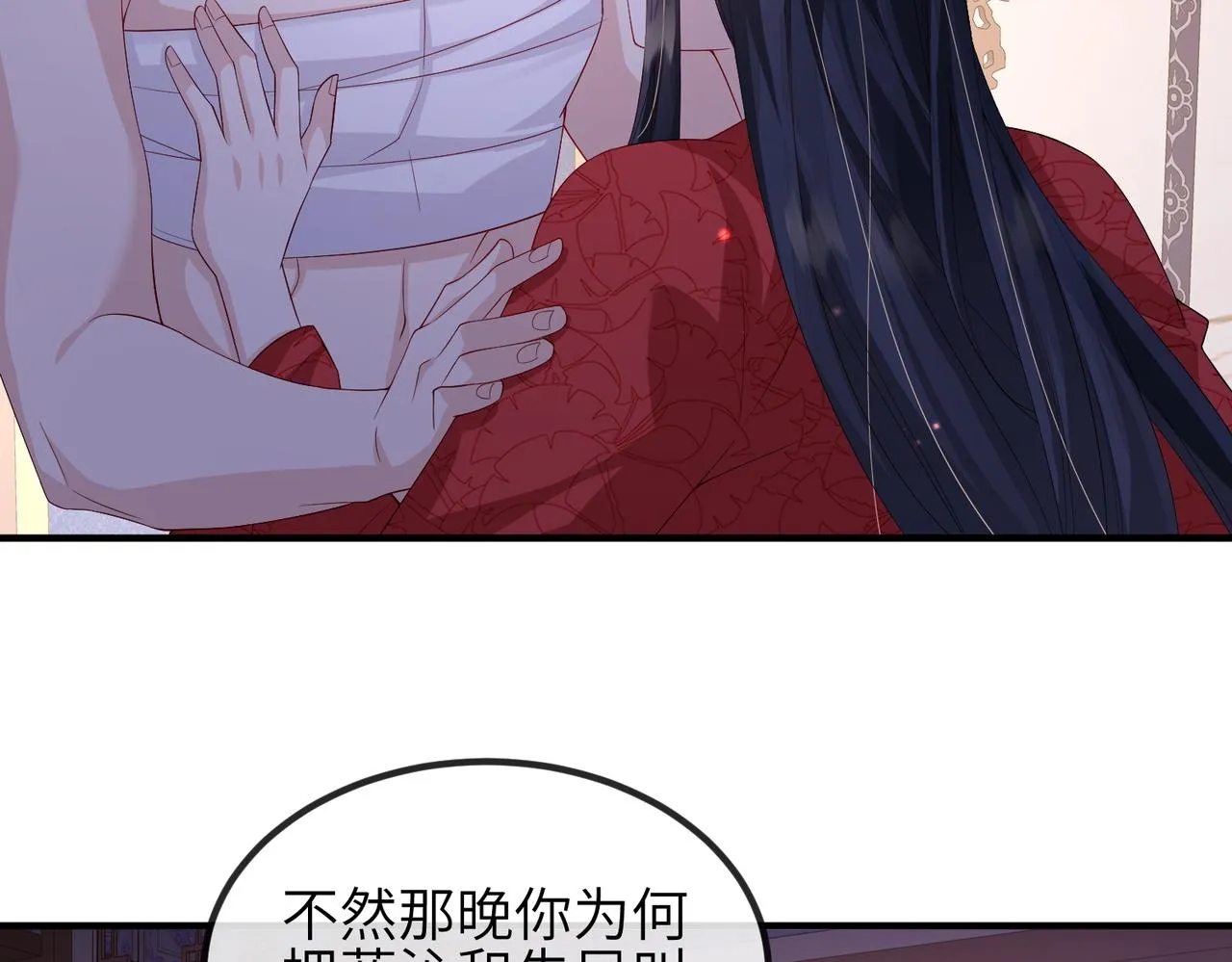 第66话求婚 第8页