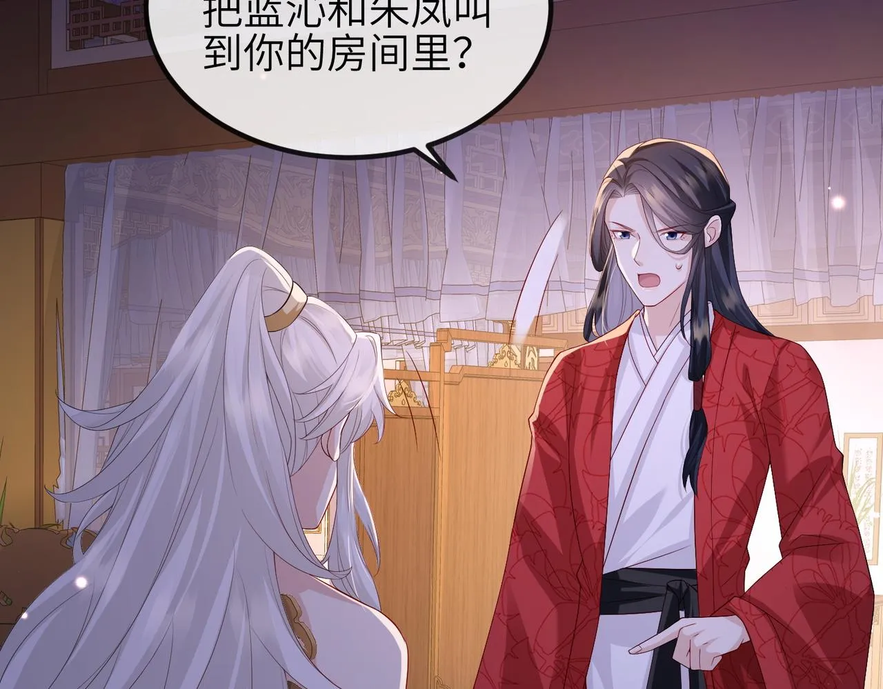 第66话求婚 第9页
