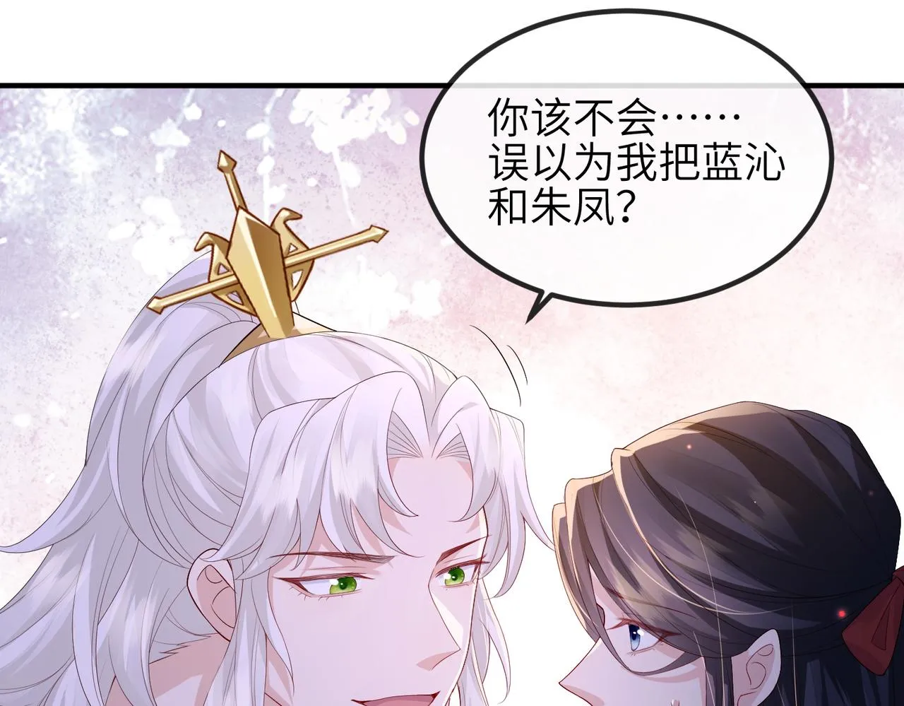 第66话求婚 第11页