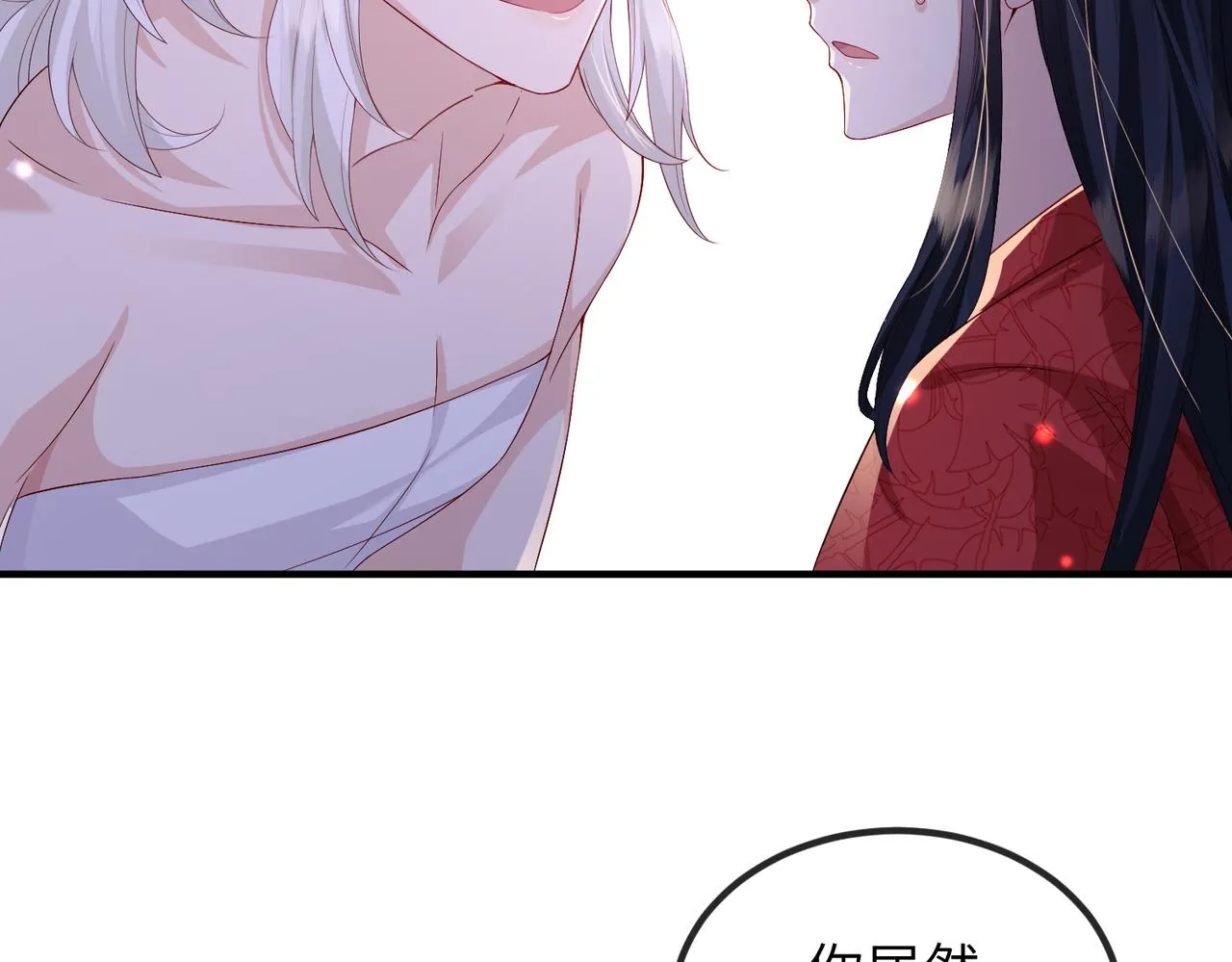 第66话求婚 第12页