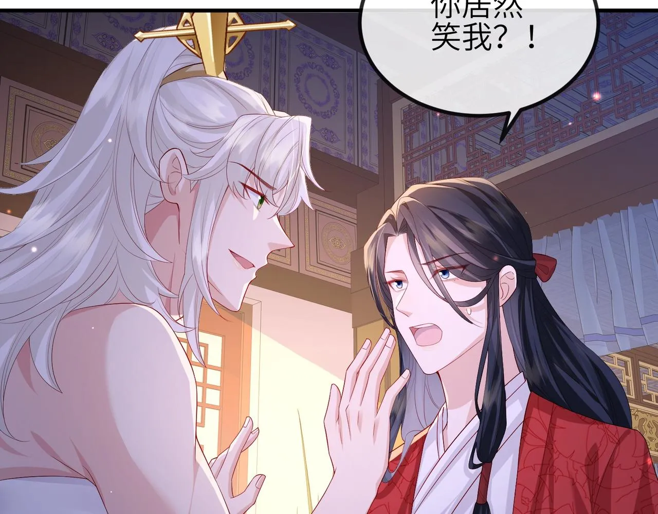 第66话求婚 第13页