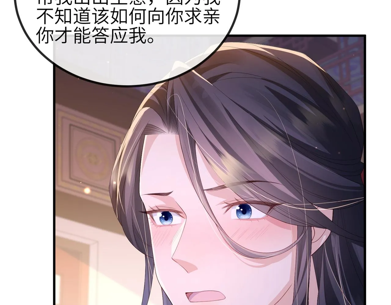 第66话求婚 第15页
