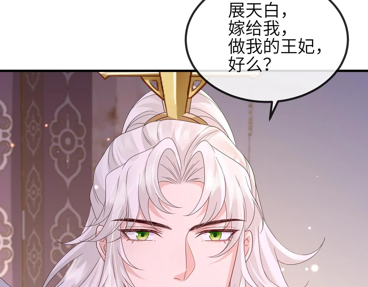 第66话求婚 第22页