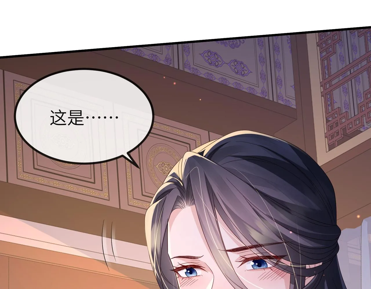 第66话求婚 第24页