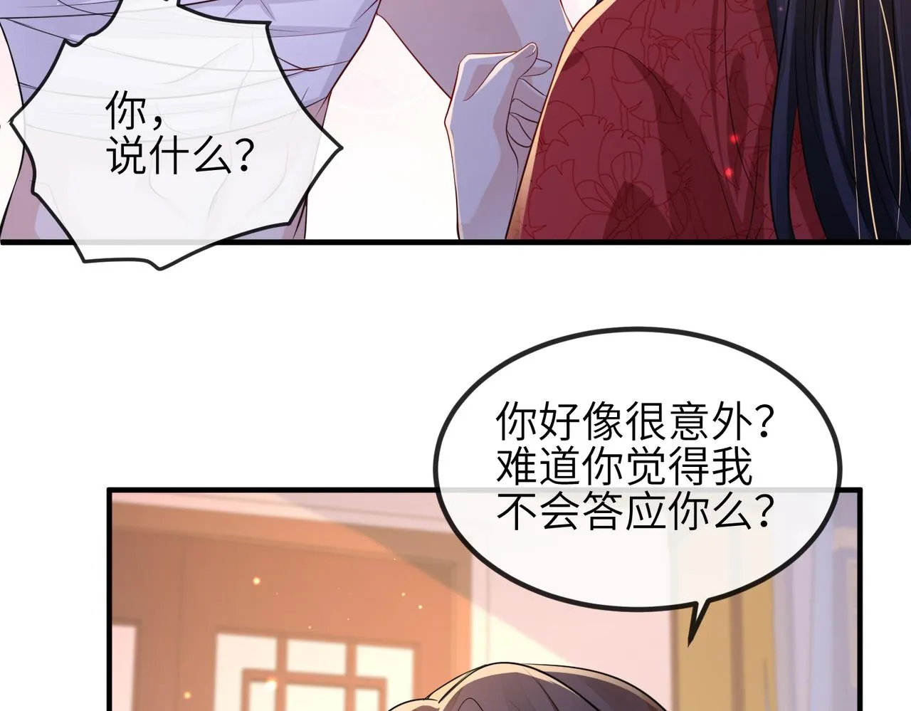 第66话求婚 第35页