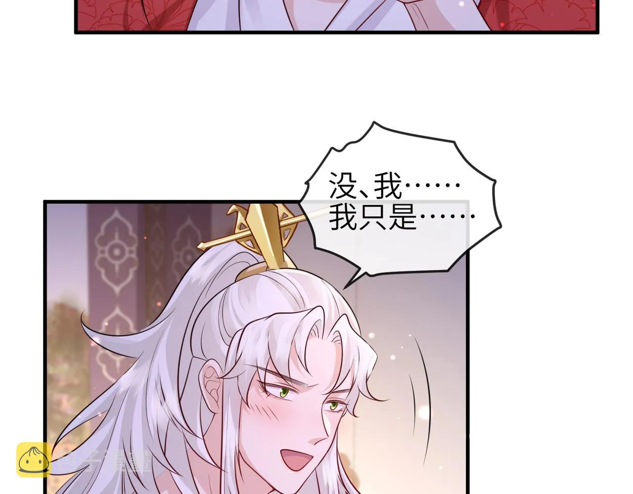 第66话求婚 第37页
