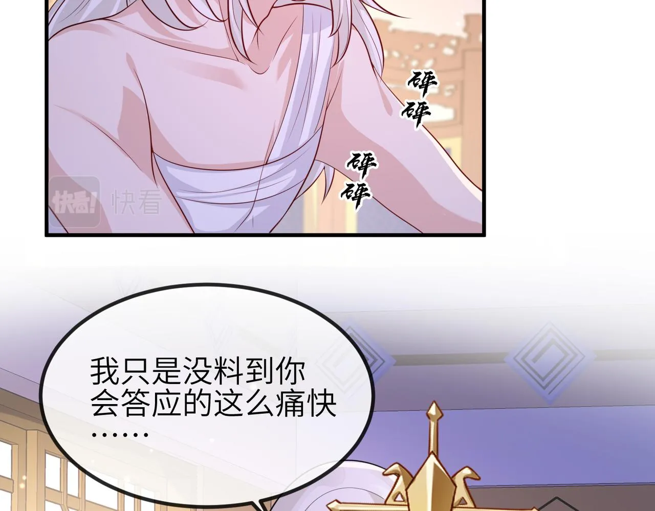 第66话求婚 第38页