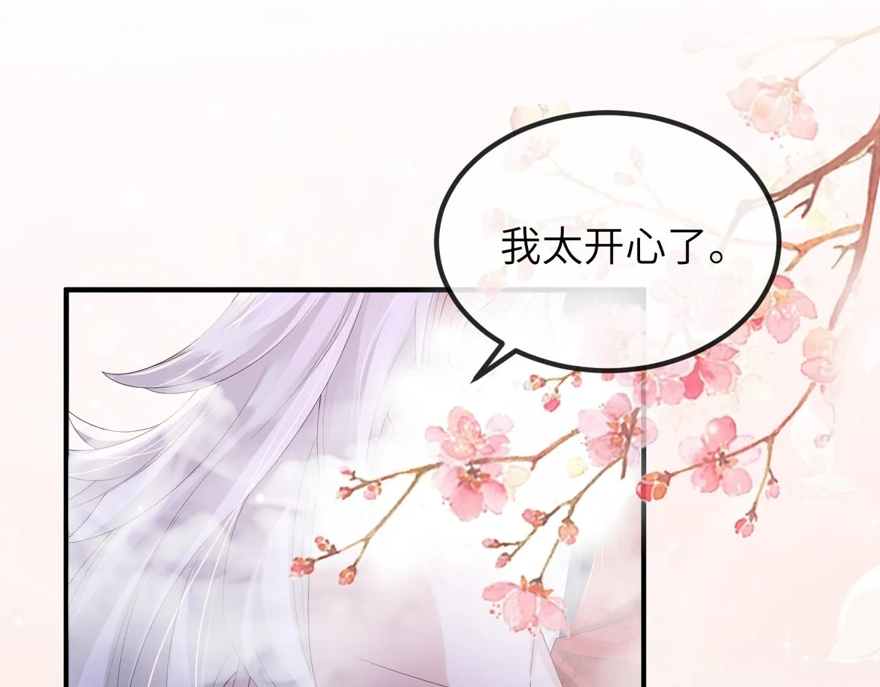第66话求婚 第42页