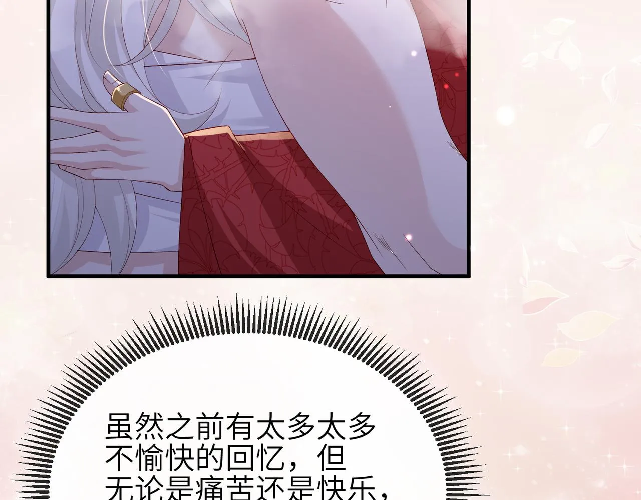 第66话求婚 第43页