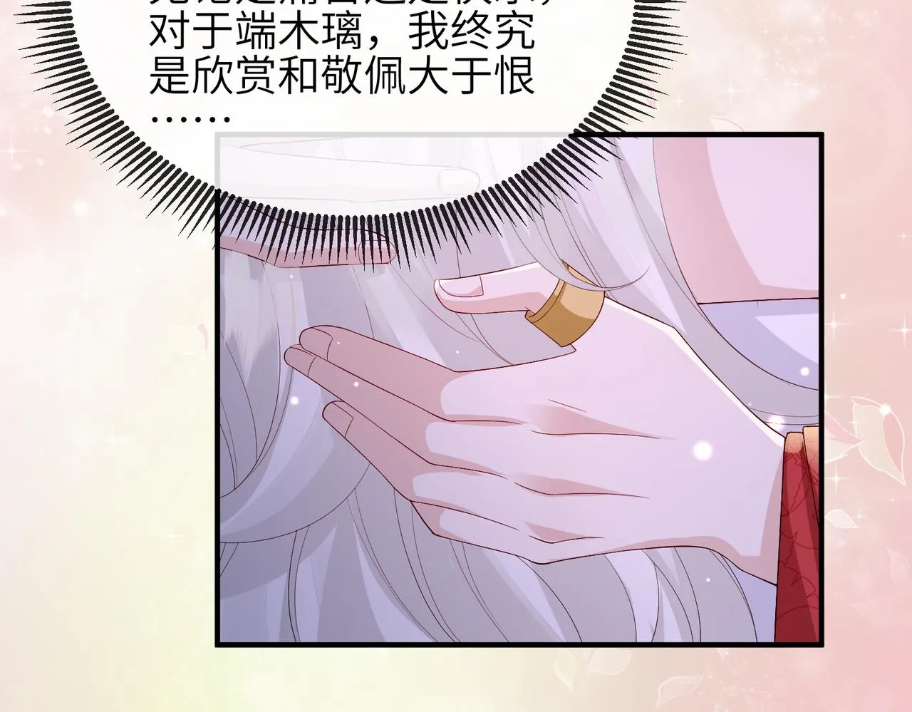 第66话求婚 第44页