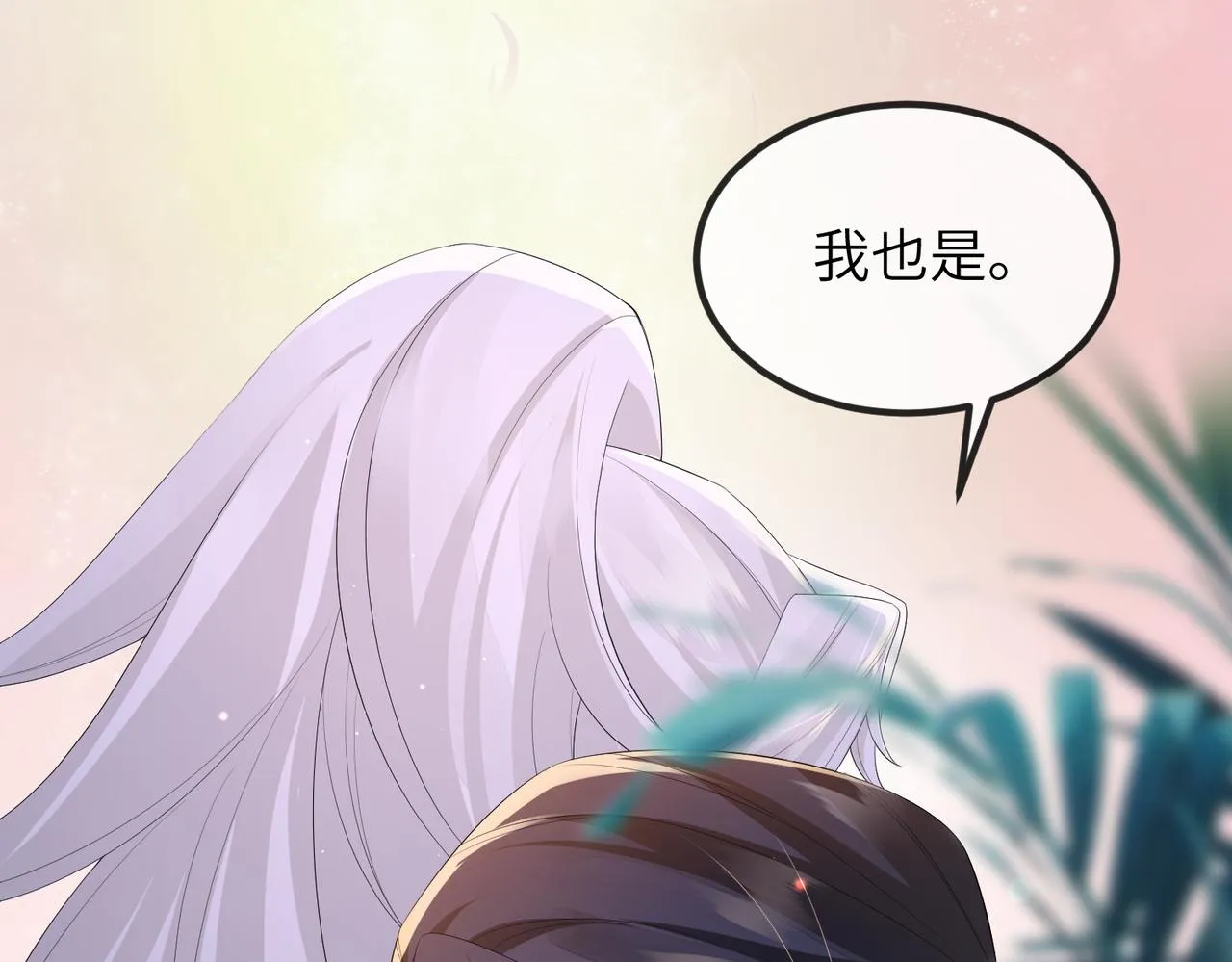 第66话求婚 第45页