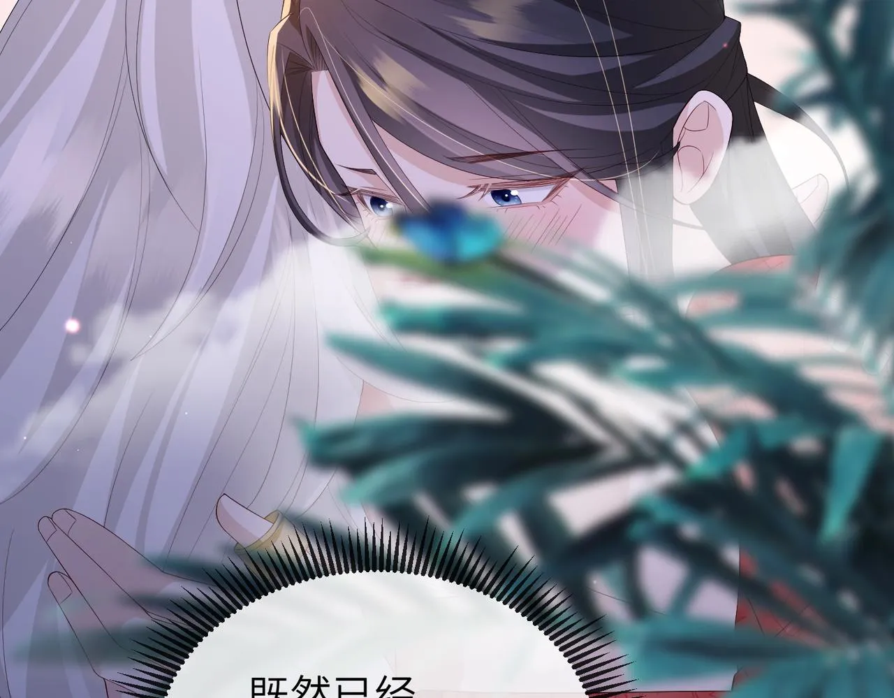 第66话求婚 第46页