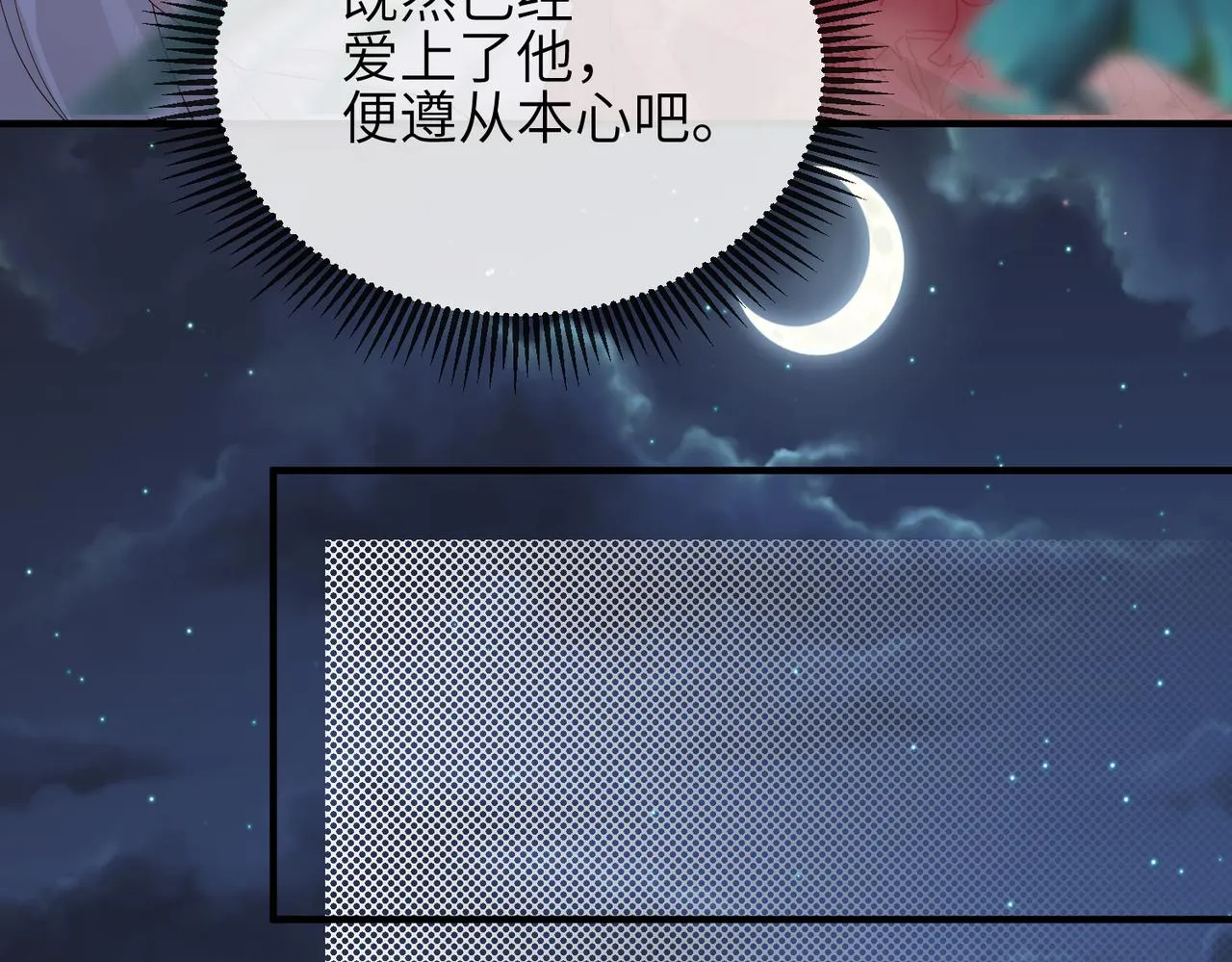 第66话求婚 第47页