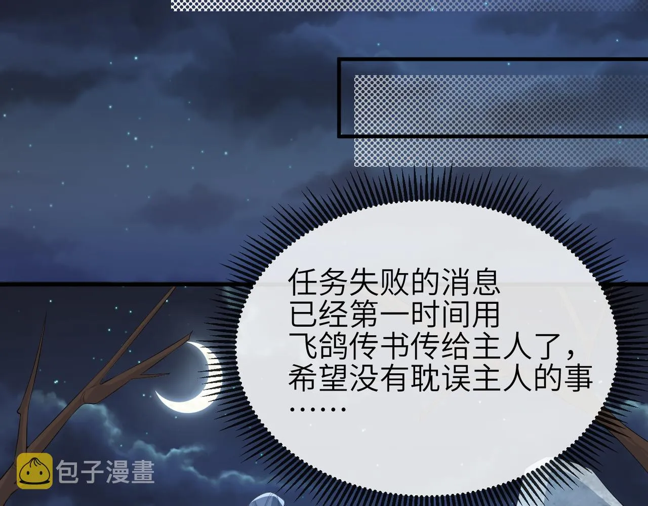 第66话求婚 第48页