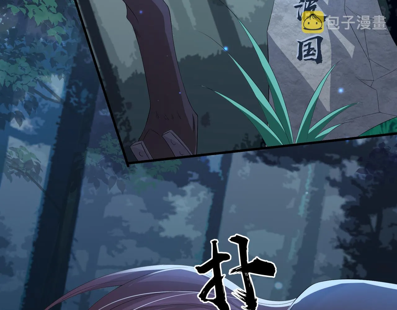 第66话求婚 第51页