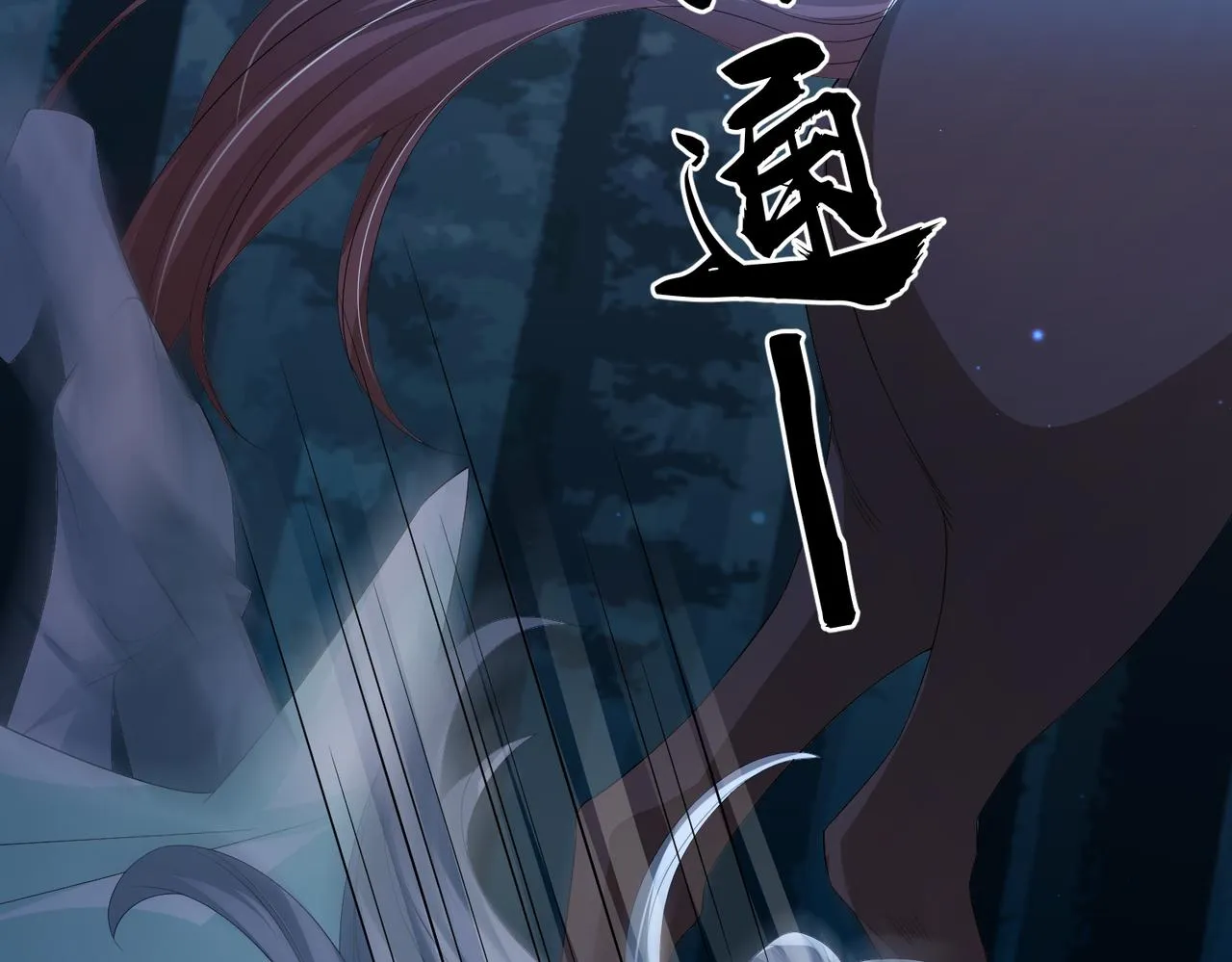 第66话求婚 第52页