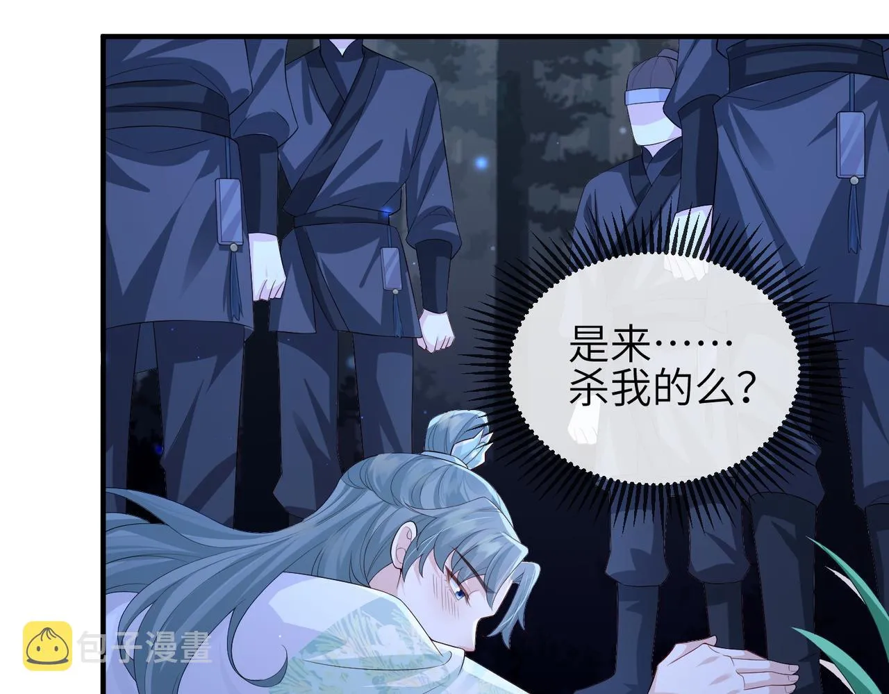 第66话求婚 第57页