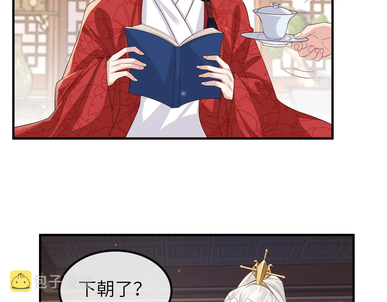 第66话求婚 第61页