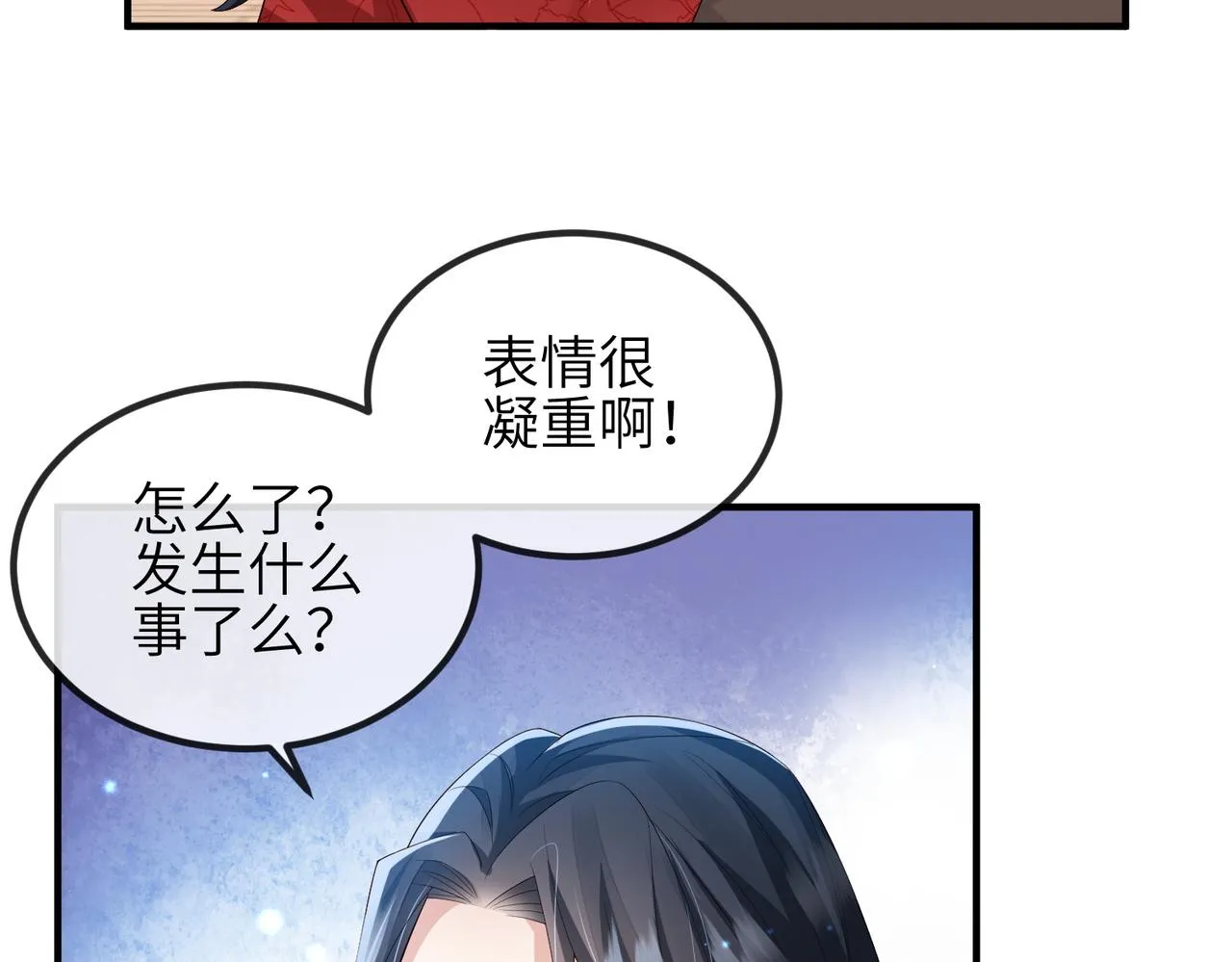 第66话求婚 第63页