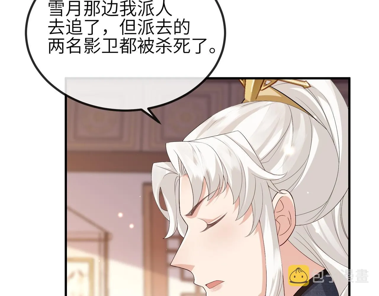 第66话求婚 第65页