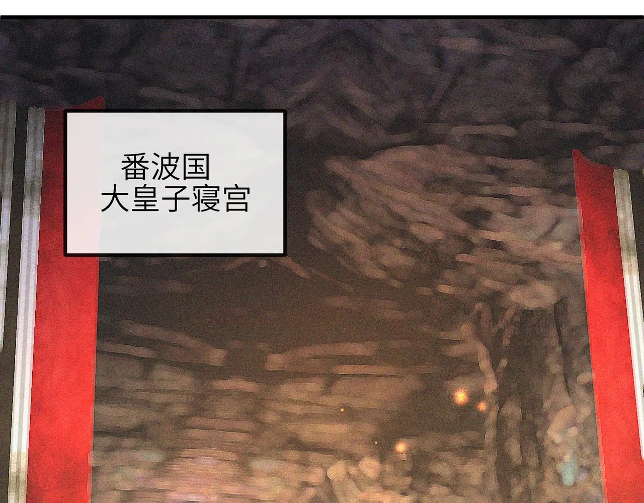 第66话求婚 第69页