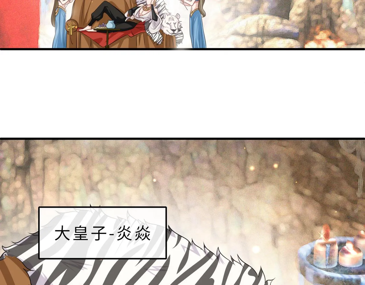 第66话求婚 第71页