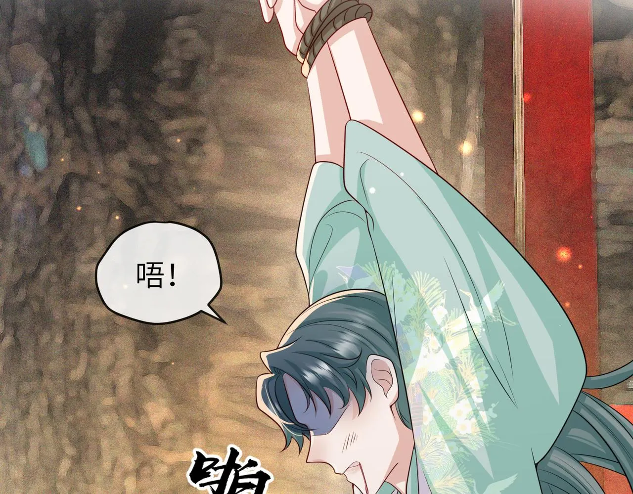 第66话求婚 第75页