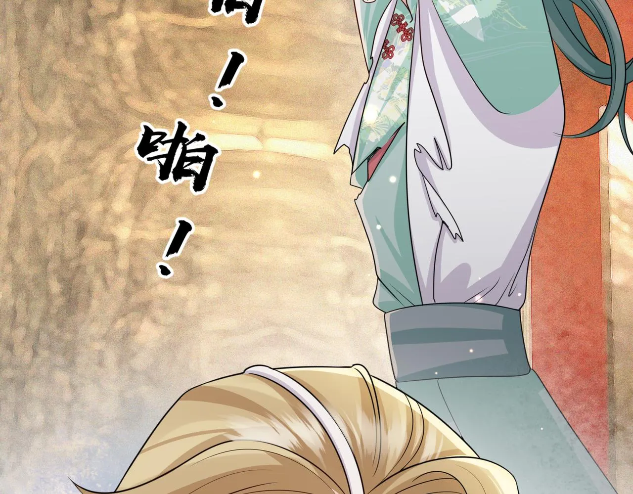 第66话求婚 第76页