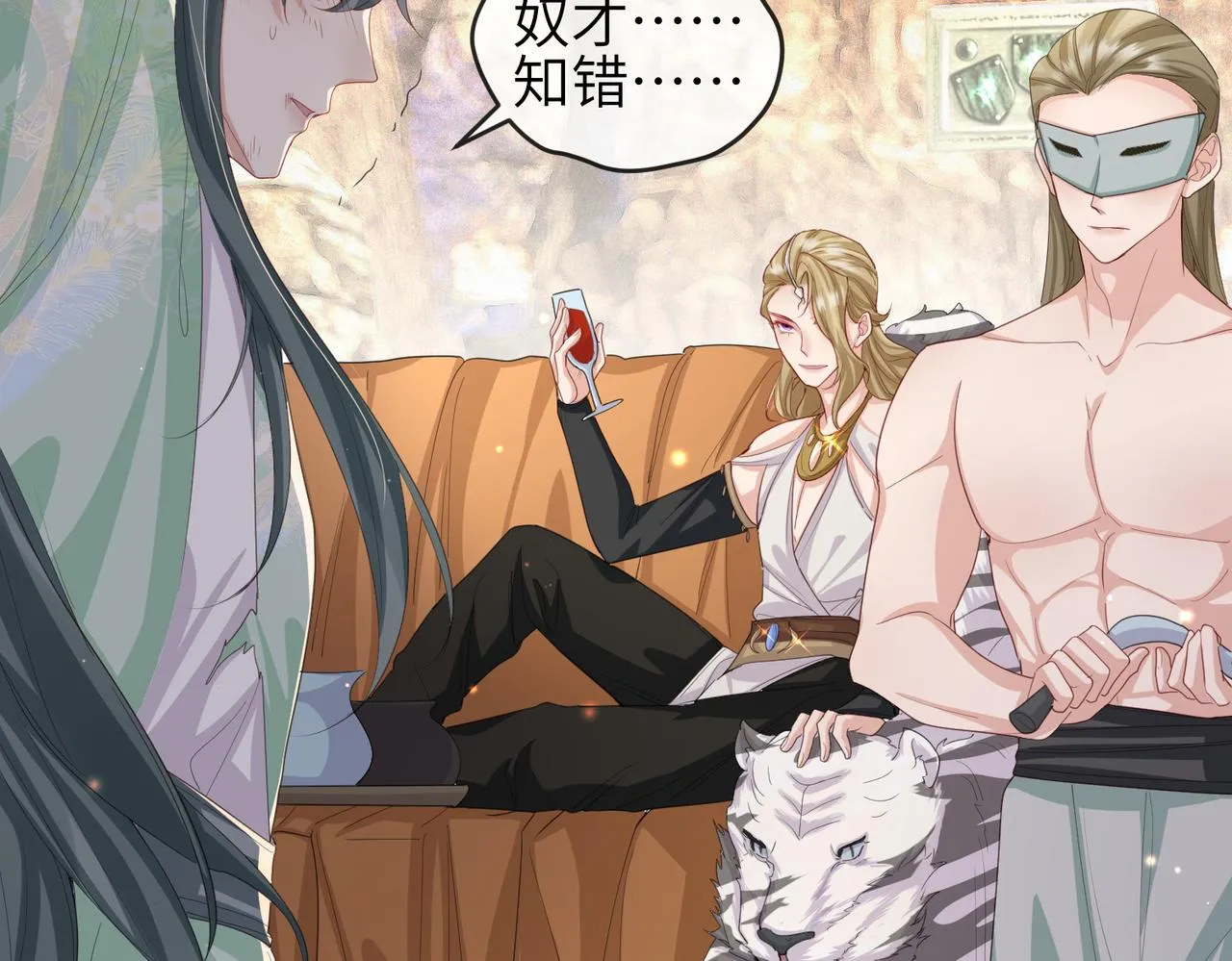第66话求婚 第80页