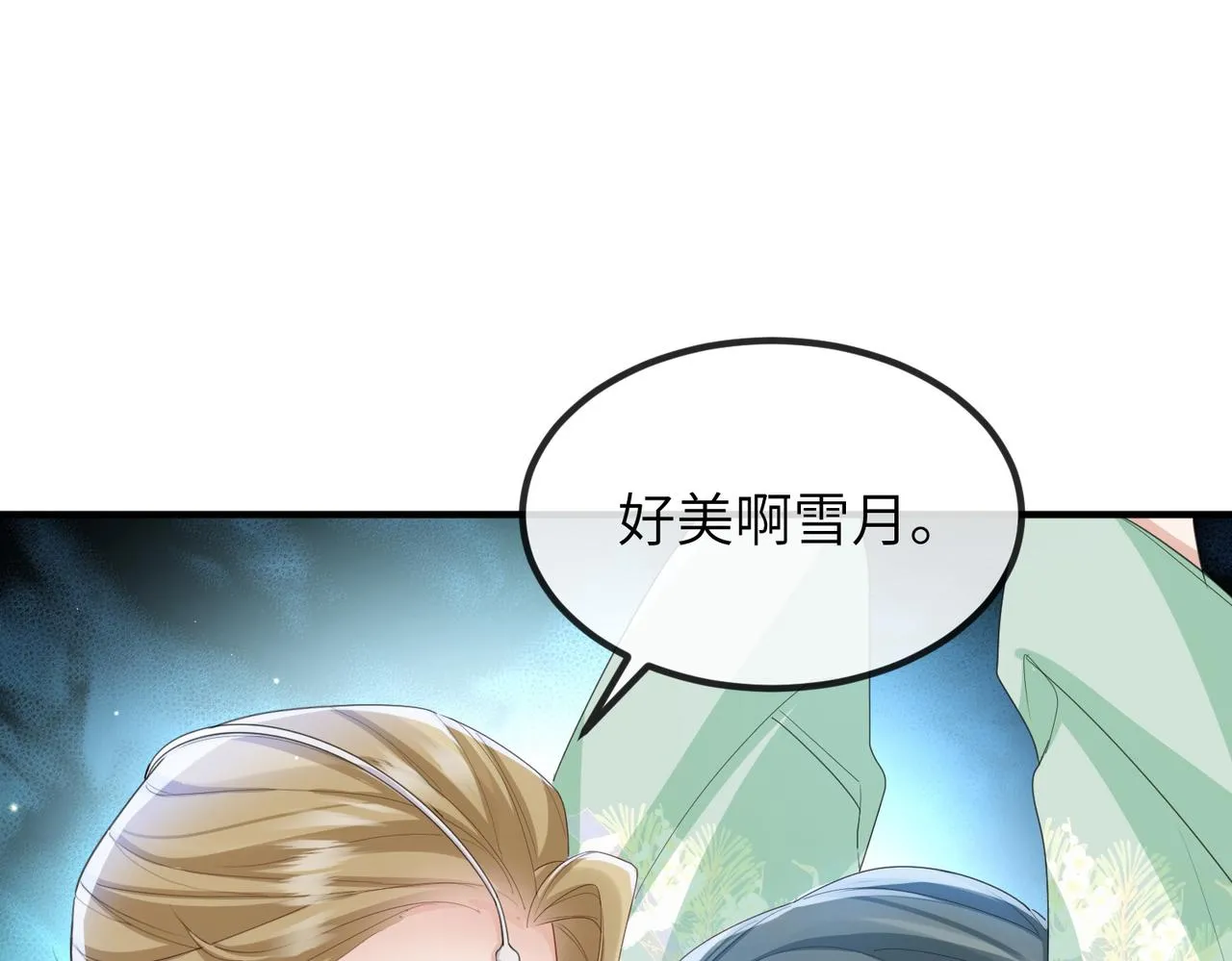第66话求婚 第85页