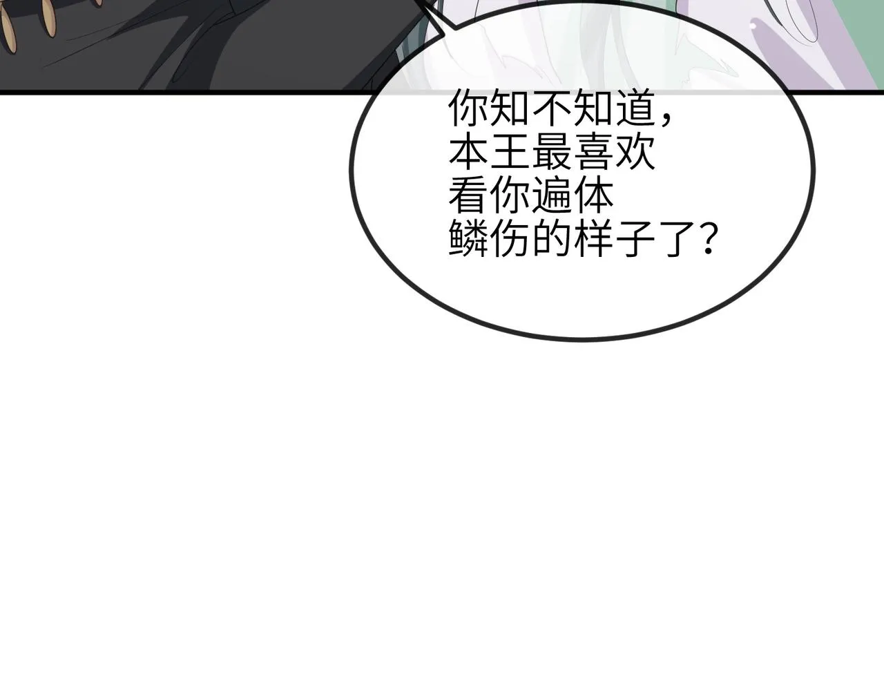 第66话求婚 第87页