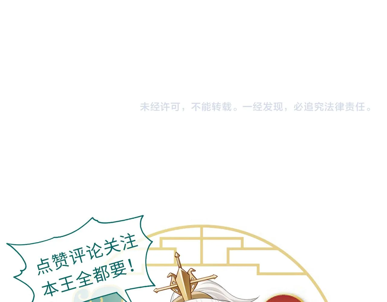 第66话求婚 第97页