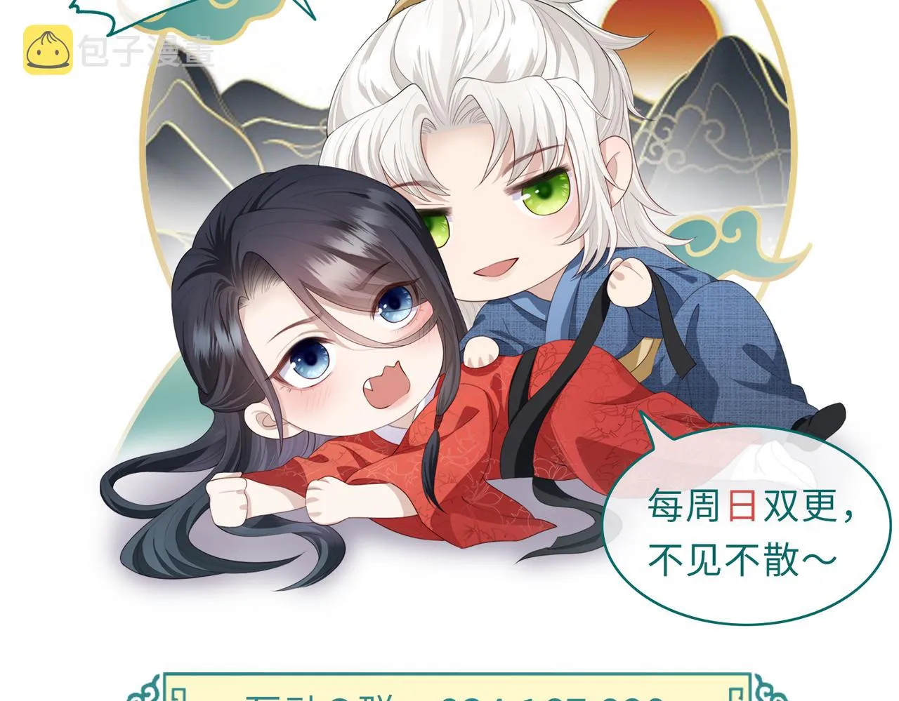第66话求婚 第98页