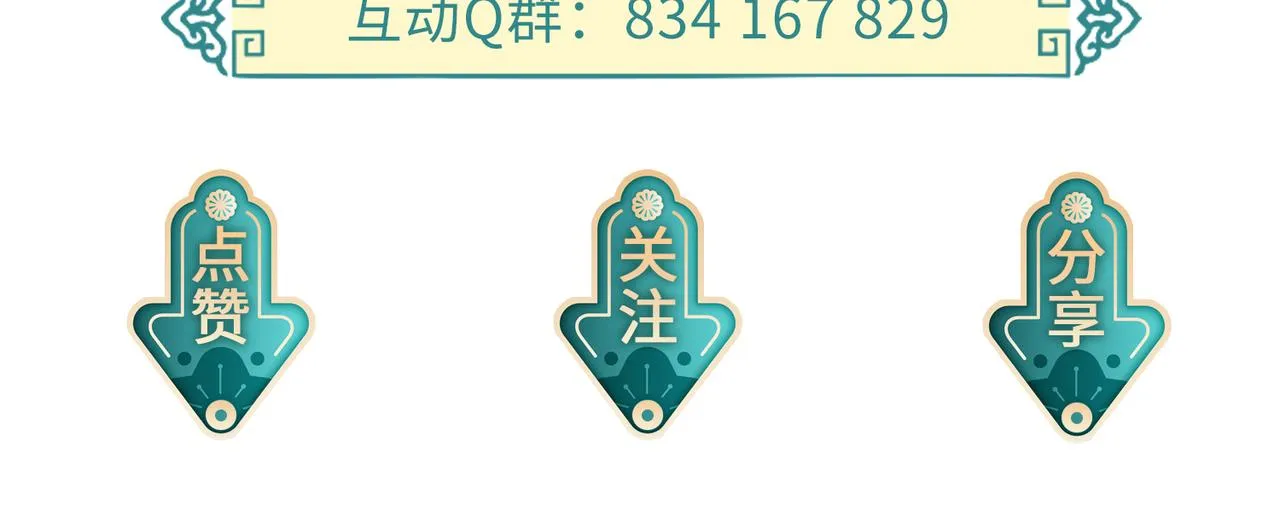 第66话求婚 第99页