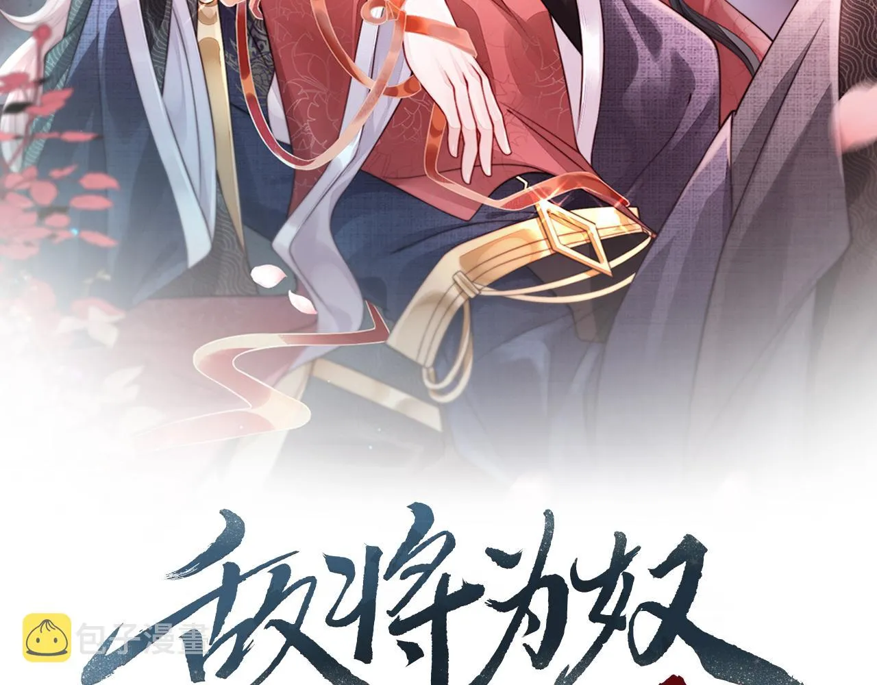 第64话这就是你的目的 第2页