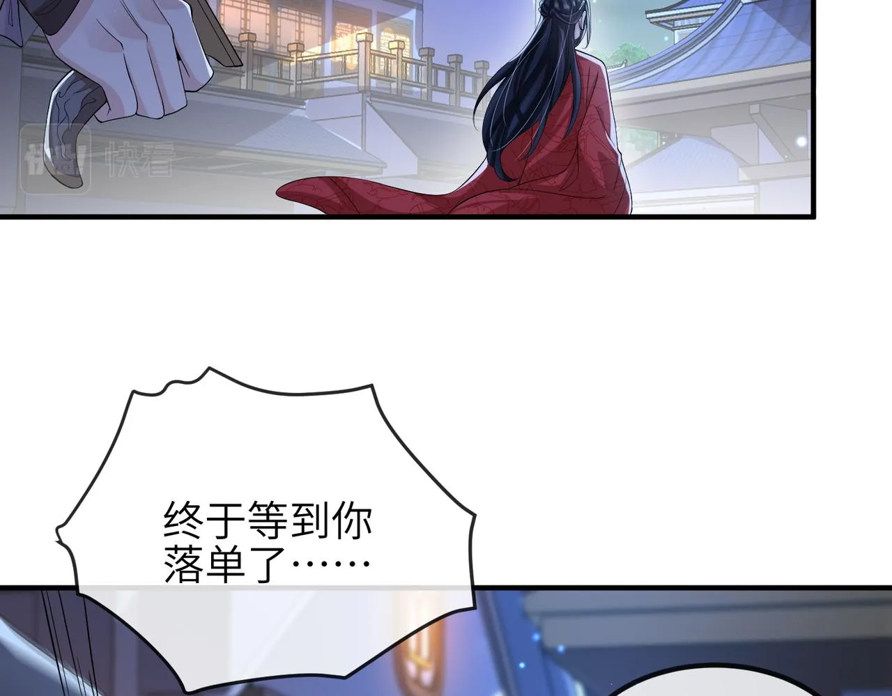 第64话这就是你的目的 第6页