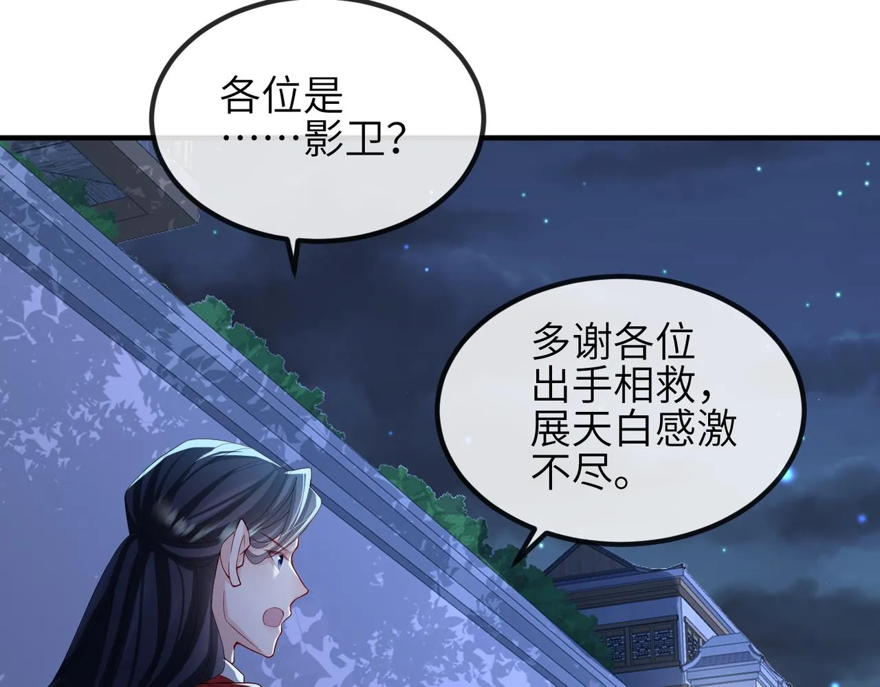第64话这就是你的目的 第12页